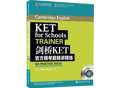 招聘上饶剑桥英语家教老师