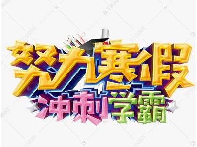 上饶寒假家教价格多少钱？费用1次1付？