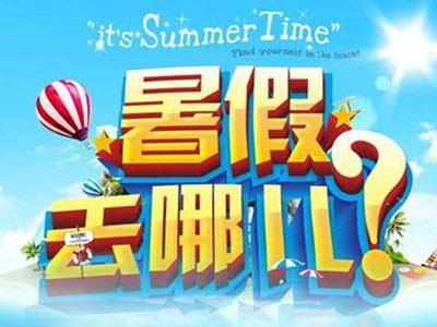 上饶请暑假家教哪家好？